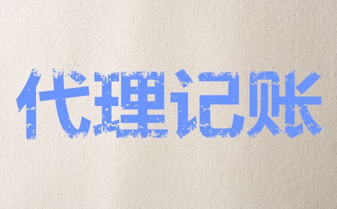 蚌埠公司注冊(cè)